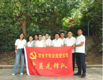 践行志愿服务初心 守护舜耕青山绿意—市信访局开展党员志愿服务活动